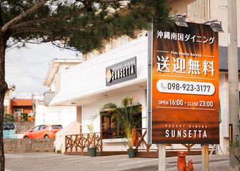 ホテルまで無料送迎 画像